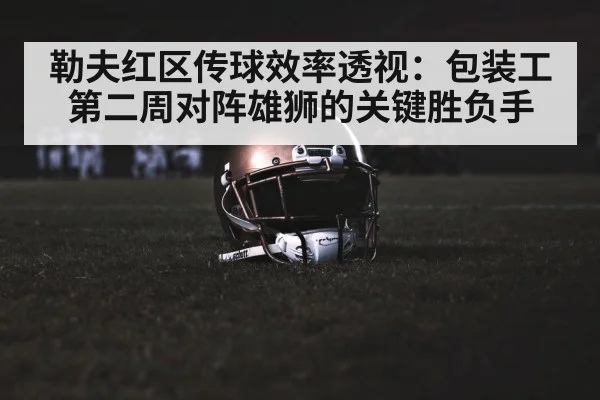 american football stadium night game