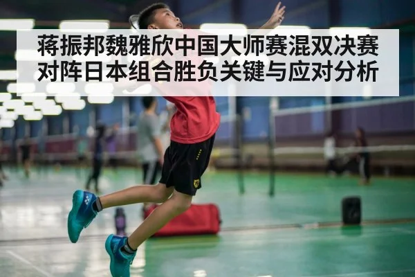 badminton player smash action